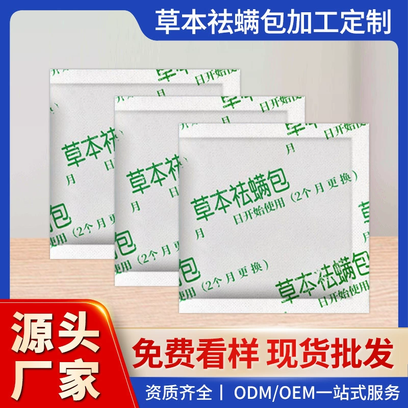 Бытовая сумка для удаления клещей, сумка для удаления клещей, сумка для удаления клещей, сумка для удаления клещей, сумка для спальни, сумка против клещей, ваниль