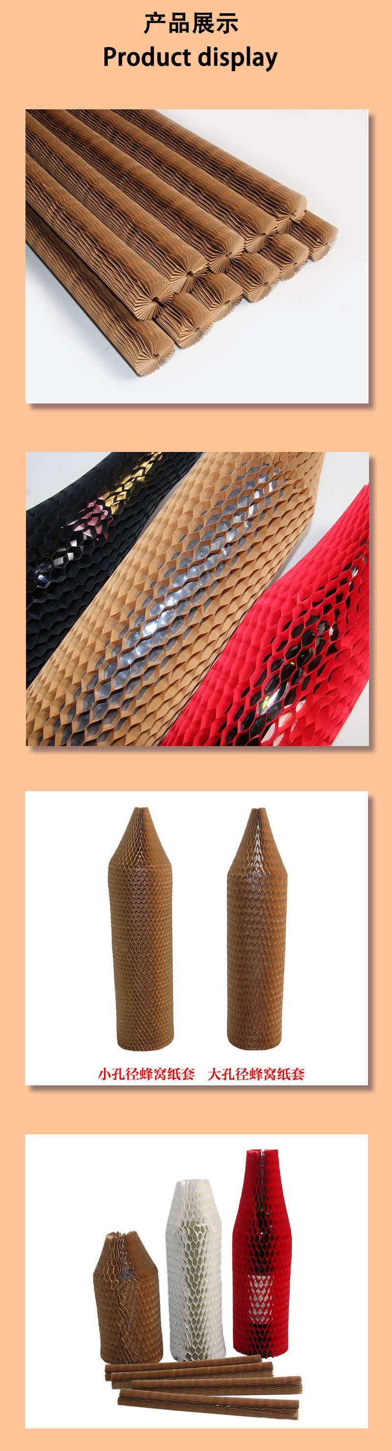 大孔径蜂窝纸套详情页_06