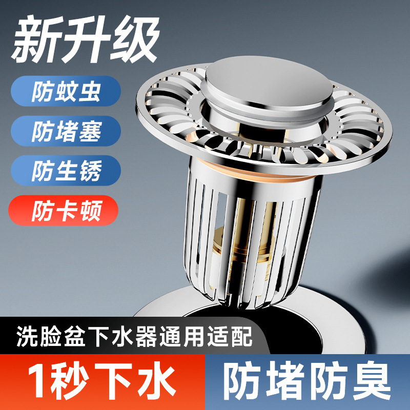 洗面器の水漏れプラグの洗面器のスプリングバックの下の水のポンプは圧力式の洗面器の防虫防止の濾過銅の芯の栓を押します。|undefined