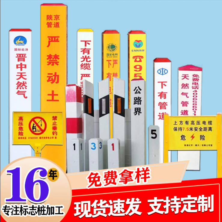 玻璃钢标志桩警示桩电力电缆标志桩轮廓标公路界碑桩玻璃钢标志桩