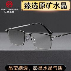 紅葉水晶チタンフレーム老眼鏡高精細快適水晶老眼鏡石頭鏡目をケアします。
