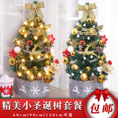 小型家庭用60cmデスクトップフロントdiyミニクリスマスツリー暗号化装飾ランプ90cm豪華セット置物