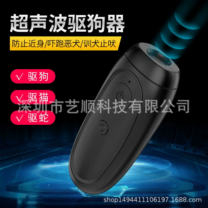 Новый завод прямой трансграничный Amazon Ультразвуковой привод для собак ручной Стоп лай портативный артефакт против укусов