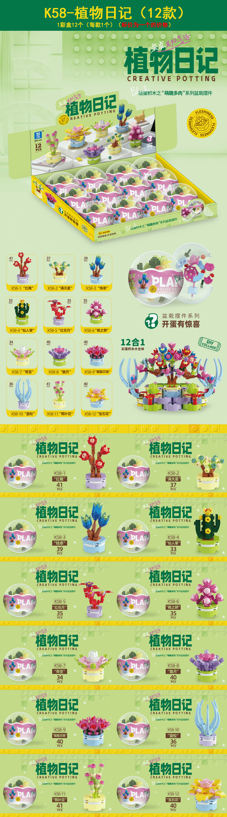 扭蛋积木玩具儿童扭扭恐龙蛋拼装小颗粒DIY拼插厂家批发兼容乐高详情14