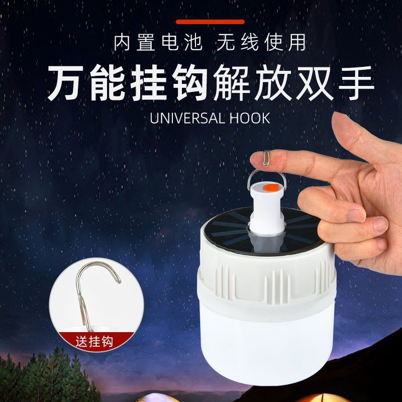 Lámpara de emergencia de apagón mercado nocturno puesto móvil recargable lámpara inalámbrica lámpara doméstica camping lámpara LED superbrillante fábrica de bombillas comercio exterior