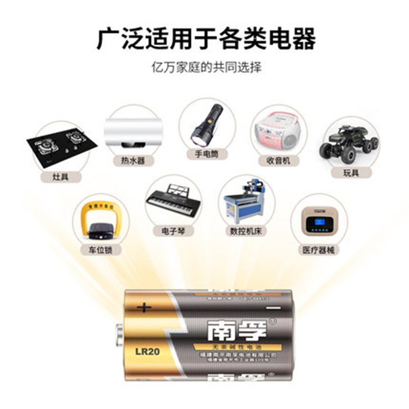 モービル1号電池大1号アルカリ性ガスレンジ給湯器LR20懐中電灯ラジカセ電池卸売り|undefined