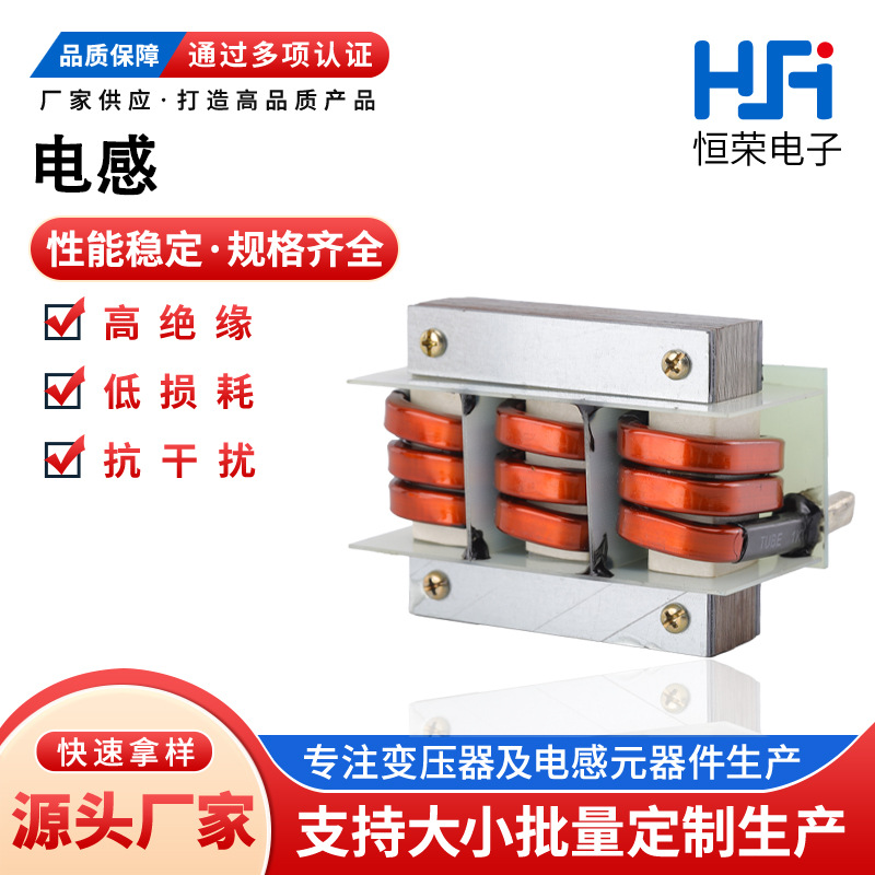 Three-Phase EI Type Inductor Coil Suitable for Photovoltaic New Energy High Power Electrical Equipment Power Systems
