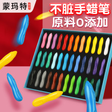 蒙玛特儿童花生蜡笔安全无毒可水洗不脏手画画笔24色不沾手油画棒