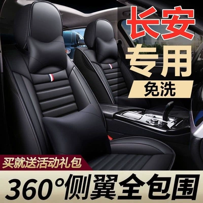 seat covers, full set — Seat cushion, seat cover