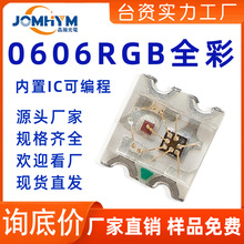 0606�ò�led�������IC͸��������0606�òʟ���֧��led�ɾ��̸���