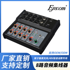 8路小型音频混音器调音台乐器架子鼓K歌话筒八进二出扩展48V麦