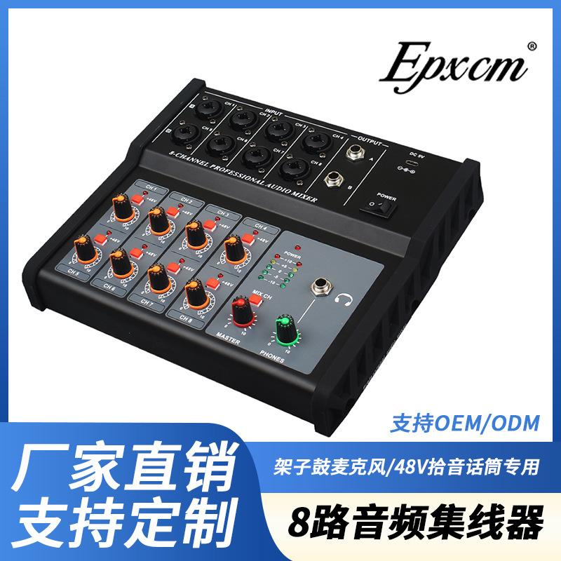 Mezclador de audio pequeño de 8 vías mezclador de instrumentos musicales estante de tambor micrófono de 8 entradas y 2 salidas de micrófono de 48V