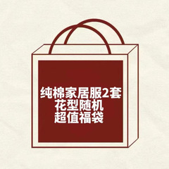 【2套装品牌家居服】新款卡通家居服套装男女童春秋透气莱卡棉