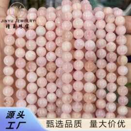 厂家直供 天然粉摩根圆珠diy手串饰品半成品粉色摩根石散珠子批发