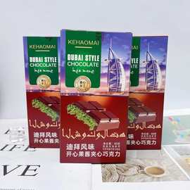 KEHAOMAI 60g迪拜风味夹心巧克力居家办公休闲解馋零食盒装批发