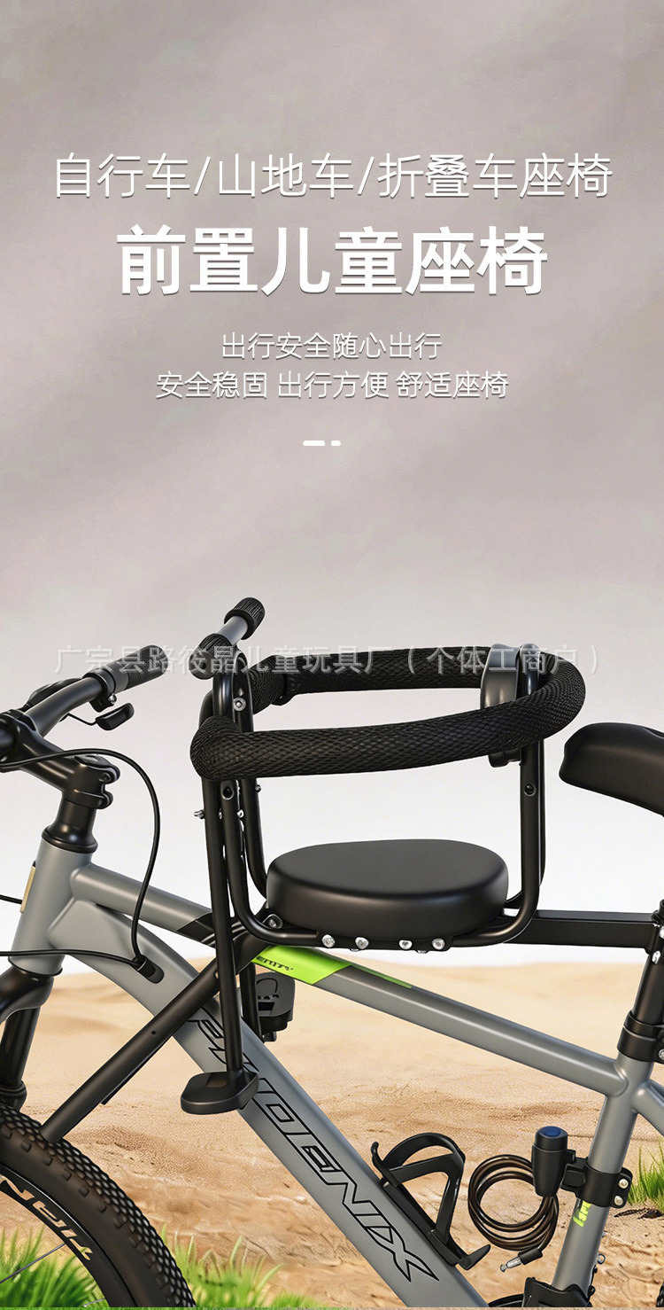 Mountain Bike Child Seat Front-Mounted Universal Folding Bike Bend-Bar Bike Infant Child Safety Seat