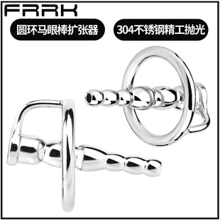 New FRRK3253 Ring Metal Horse Eye Stick Prostate Massager Urethral Dilator Unisex Anal Plug