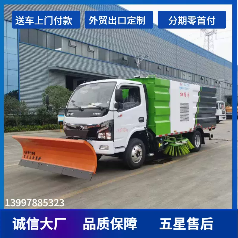 东风多利卡扫地车 城市道路清扫除雪车 扫路除雪二合一清扫车