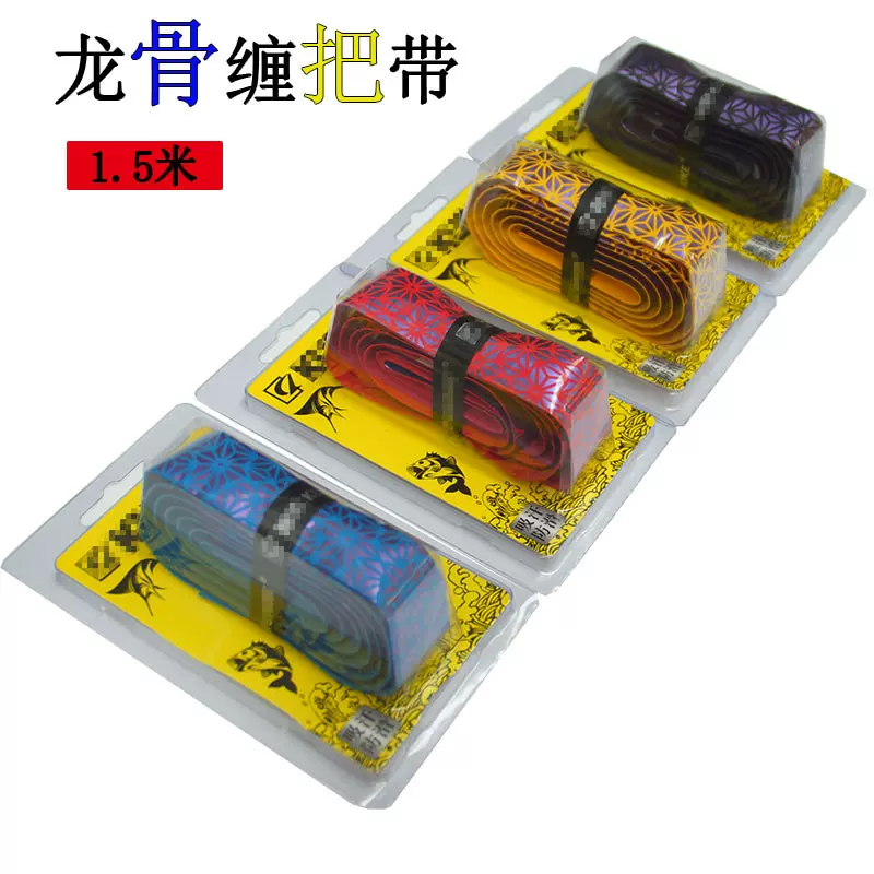 1.5米龙骨缠把带吸汗带鱼竿把钓鱼垂钓用品户外渔具批发