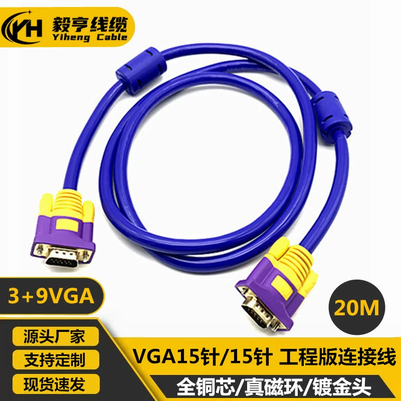 Инженерные VGA HD линии 3 + 9 провод Core 20 м VGA линии подключения ноутбука ТВ проектор сигнала видео линии