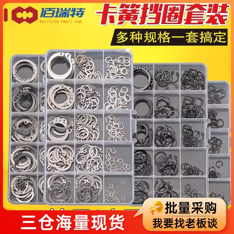 佰瑞特65m锰钢A型轴用挡圈不锈钢孔用C形内卡簧弹性E型卡黄外卡钳