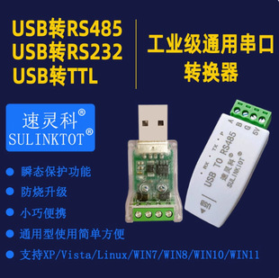 USB to RS232 serial port converter high speed 6Mbps industrial control debugging tool TTL UART full waveform CH343