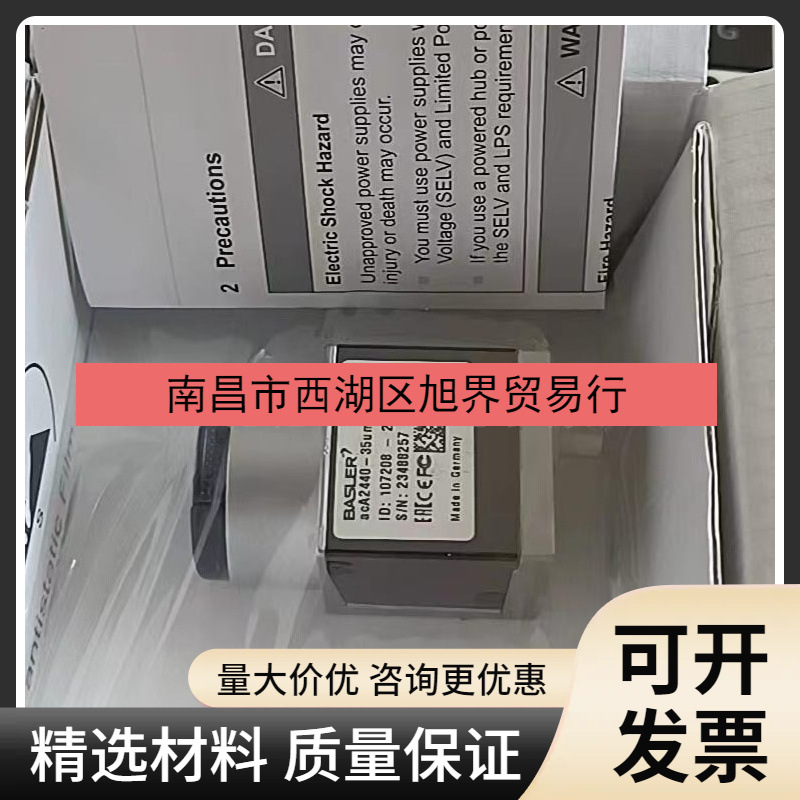 acA2440-35um巴斯勒(Basler)工业相机现货优惠议价