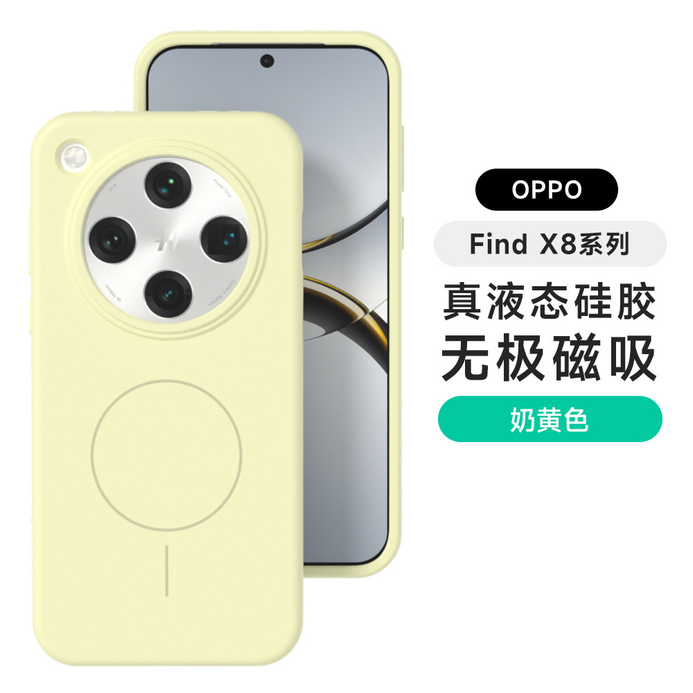 Aplicable OPPO FindX8Ultra Estuche para teléfono móvil de anillo infinito de silicona líquida X8S cubierta protectora anticaída magnética