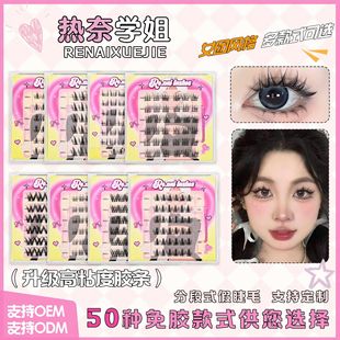 Cross-Border E-Commerce Popular False Eyelashes Set, Natural and Thick Combination Pack, High-Quality Selected Wool and High-Viscosity Strips