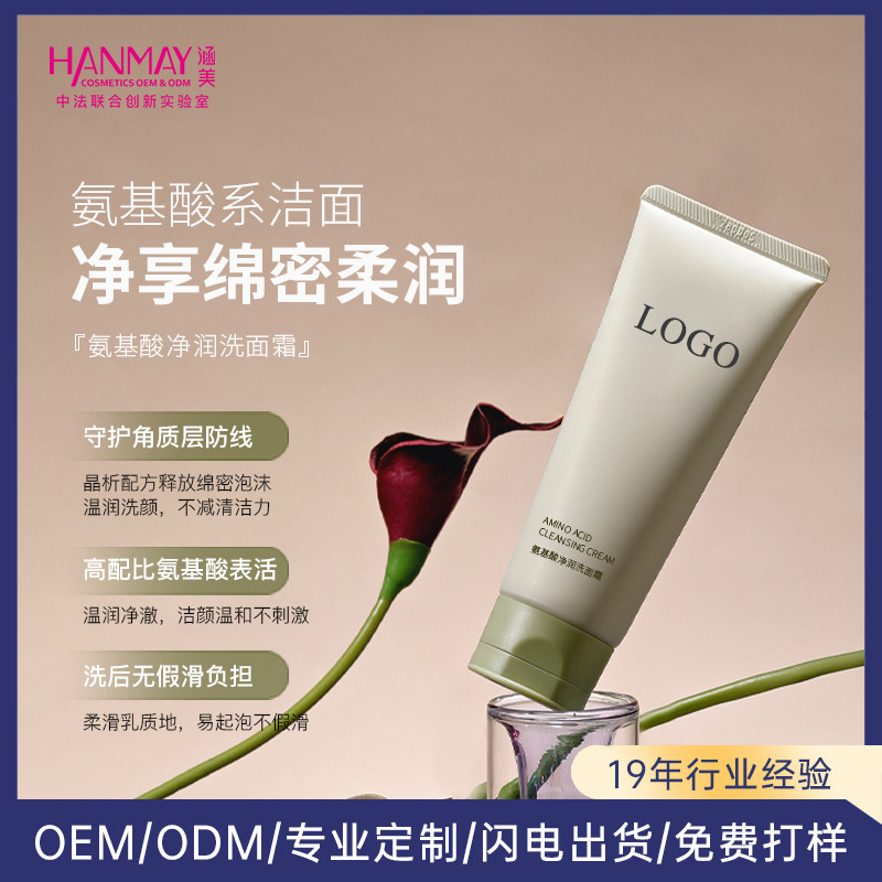 Moisturizing cleansing milk amino acid based