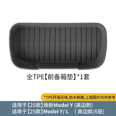 Floor Mats, Tpe Floor Mats — Modelə uyğun ayaqaltı - 25-tesla-new-model-yyl-front-trunk-mat-high-side-model