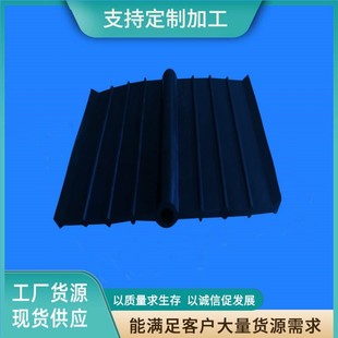 Rubber Water Stopper, Buried Water Stopper, Back-Mounted Rubber Water Stopper, Expansion When Exposed to Water, External Water Stopper