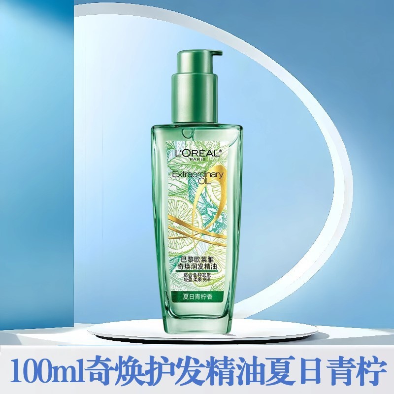 欧莱雅洗发水精油润养针对干枯发质洗头润发柔顺多功效可选择严选|undefined