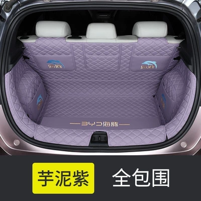 BYD Dolphin trunk mat, full coverage, 25 Honor Edition special trunk mat, car accessories for modification and decoration (Trunk Mat) - taro-purple-exclusive-car-logo-full-embroidery-cover-21-22-model-dolphin