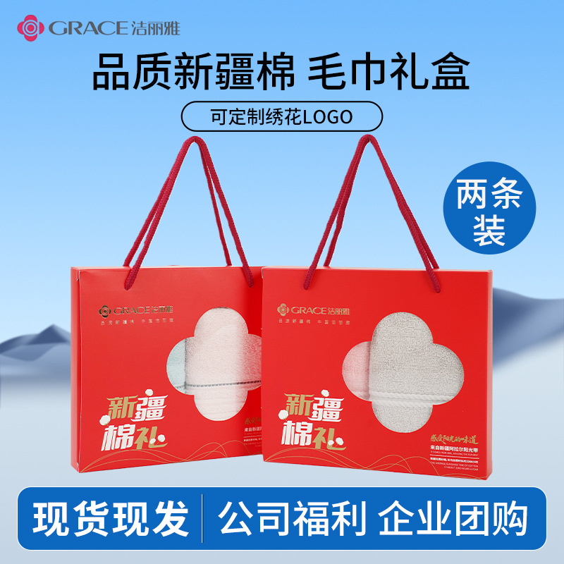 Jialiya Pure Cotton Towel Gift Box for Home Use, Pure Cotton Face Washcloth, Wedding Souvenir, Employee Welfare Gift