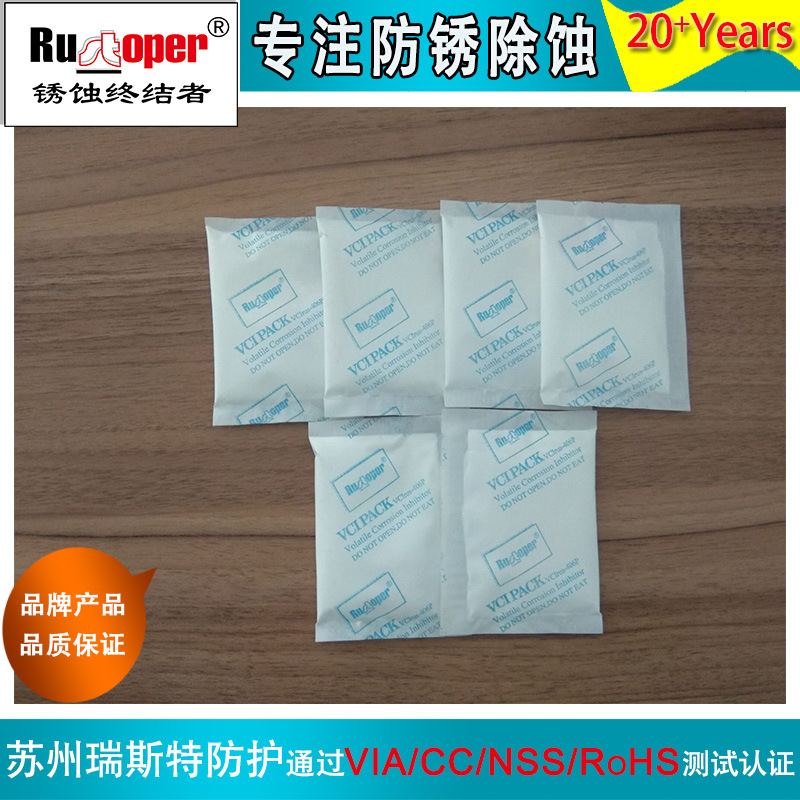 机械设备配电柜箱专用 气相防锈粉 厂家直供 线路防锈