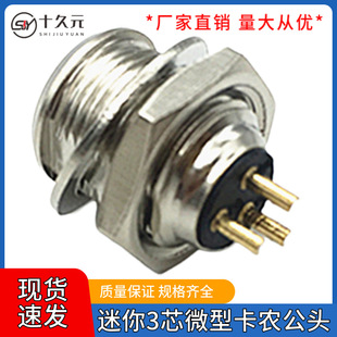 3pin�����B��������3PIN΢�Ϳ������^�����^ MINI���z3оXLR���b