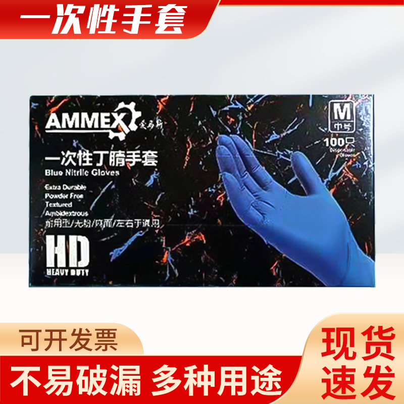 爱马斯丁腈手套实验室检查美容院按摩橡胶手套厨房做饭洗碗手套