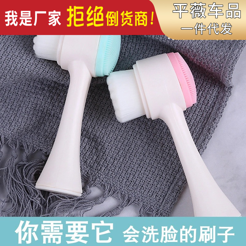 Facial wash brush soft-bristled facial cleansing instrument double-sided brush cleansing brush manual facial pore deep cleaning artifact blackhead device