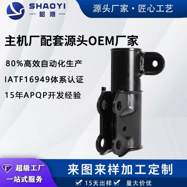 一站式冲压件汽车组件套筒IATF16949减震器焊接总成韶翊