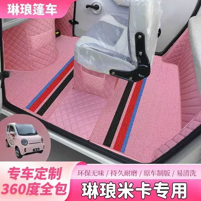 Linglang Mika Special Foot Mats for Electric Vehicles and Caravans, Full-Coverage Anti-Slip and Wear-Resistant Interior Floor Mat Accessories