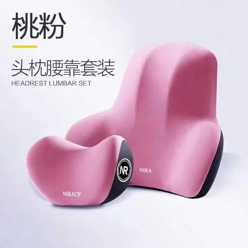汽车头枕靠垫腰靠车用靠背座椅支撑腰托靠枕驾驶开车护腰车载颈枕|undefined