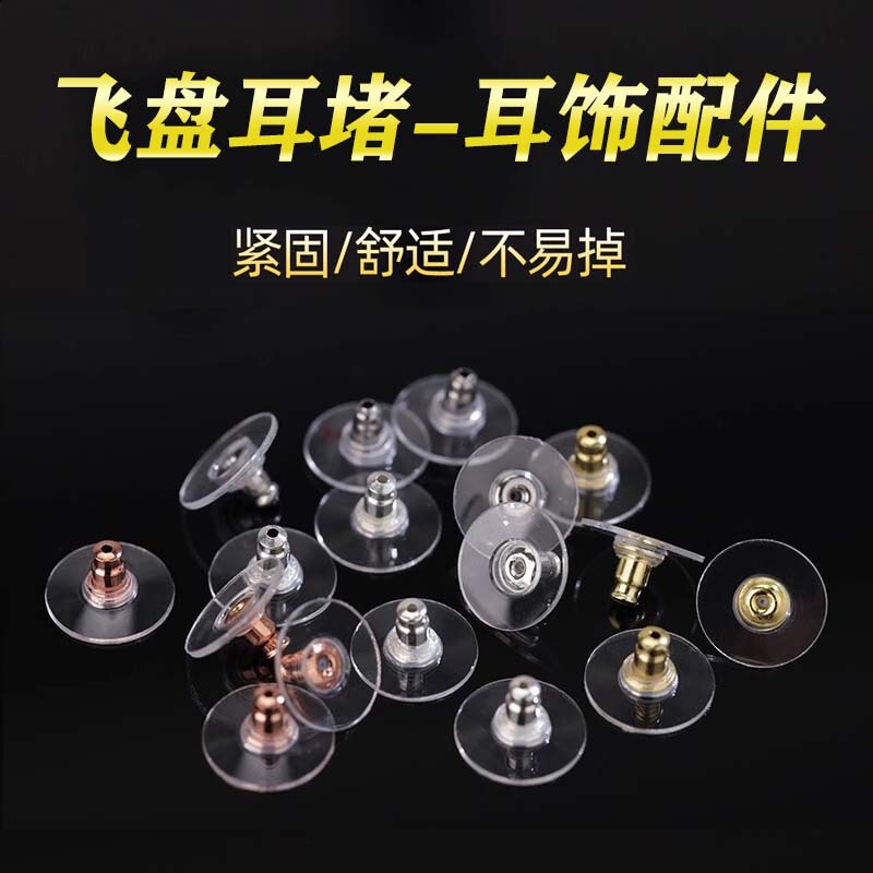 DIY Jewelry Accessories Bullet Ear Plugs Metal Ear Plug Caps High-End Ear Plug Film Flying Saucer Ear Plugs Flying Saucer Ear Plugs