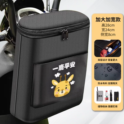 Electric Car Hanging Bag Front Storage Bag Waterproof Hanging Bag Battery Car Bicycle Hanging Bag Artifact Practical Motorcycle (Electric car tail box) - 3d-three-dimensional-hanging-bag-safe-all-the-way-enlarged-and-widened-default-items