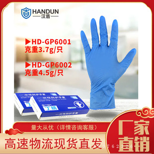�h�� HD-GP6001 GP-6002 һ�����{ɫ�������׷�ˮ�������I�z��