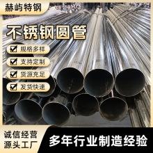 不锈钢圆管不锈钢空心管 弯管零切加工薄壁装饰不锈钢圆管