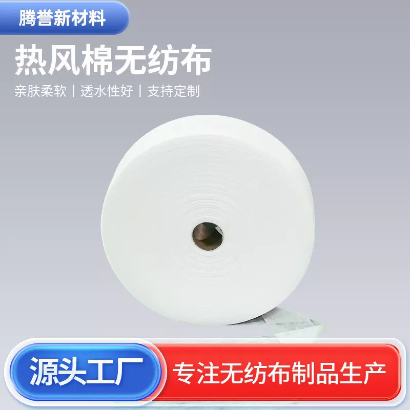 佛山热风无纺布 亲水拒水 卫生卫面层 纸尿裤 卫生巾 面层防尘