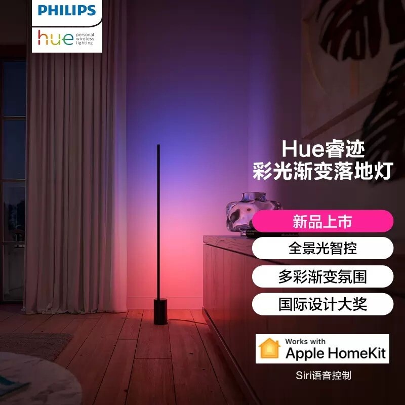 Philips Hue Colorful Gradient Floor Lamp Lighting Atmosphere Light Gradient Lighting Homekit Ambient Light Philips Hue Colorful Gradient Floor Lamp Lighting Atmosphere Light Gradient Lighting Homekit Ambient Light