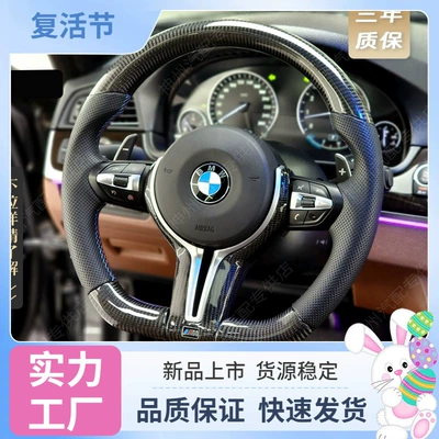 Suitable for BMW older models 1234567 series X1X2X3X4X5X6 modified to M3M5E chassis T-shaped steering wheel assembly