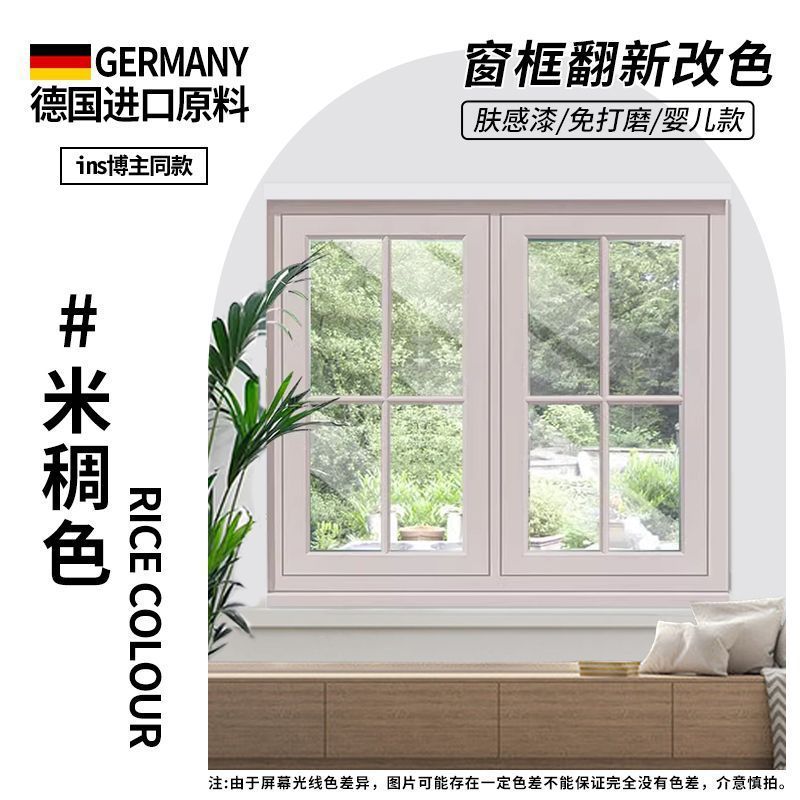 [미터 두께 색상] 브러싱이 쉽고 사용하기 쉽습니다/색상 변경이 쉽습니다 - 0.5kg [플라스틱 강철 및 알루미늄 합금 창틀을 칠할 수 있습니다]